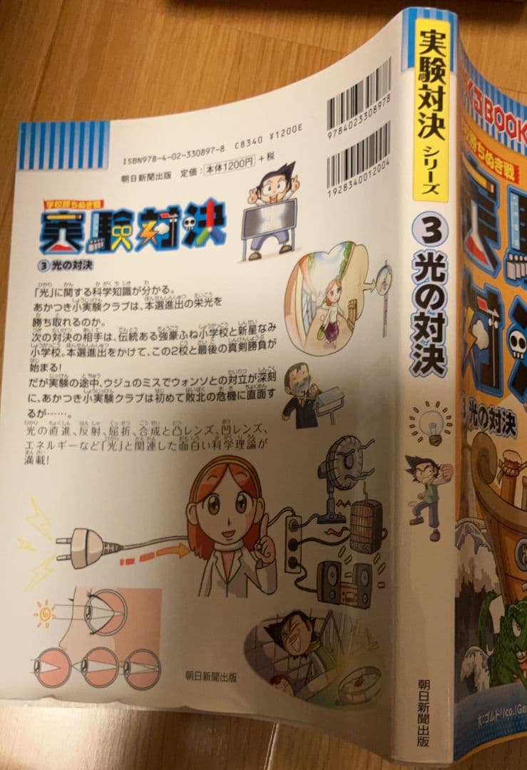 【最終値下げ】学校勝ちぬき戦 実験対決 29冊 まとめ売り