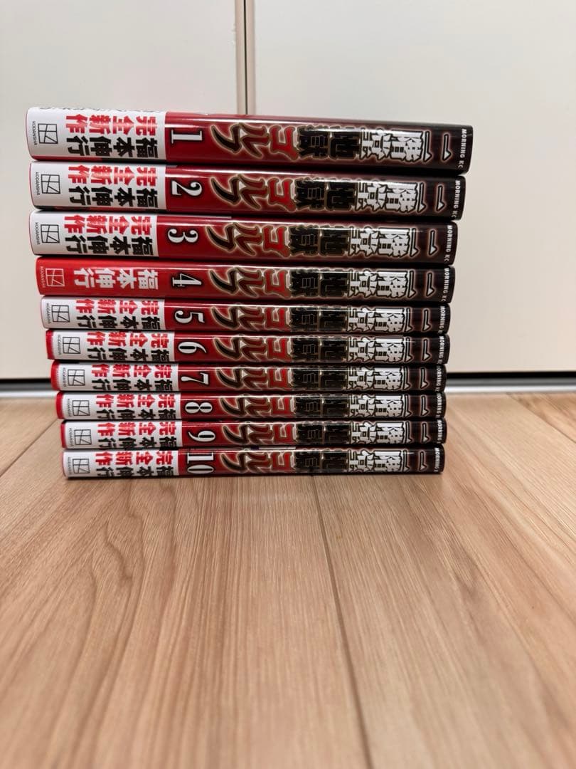 二階堂地獄ゴルフ　帯付き　1-10巻セット　カイジ　アカギ　福本伸行新作