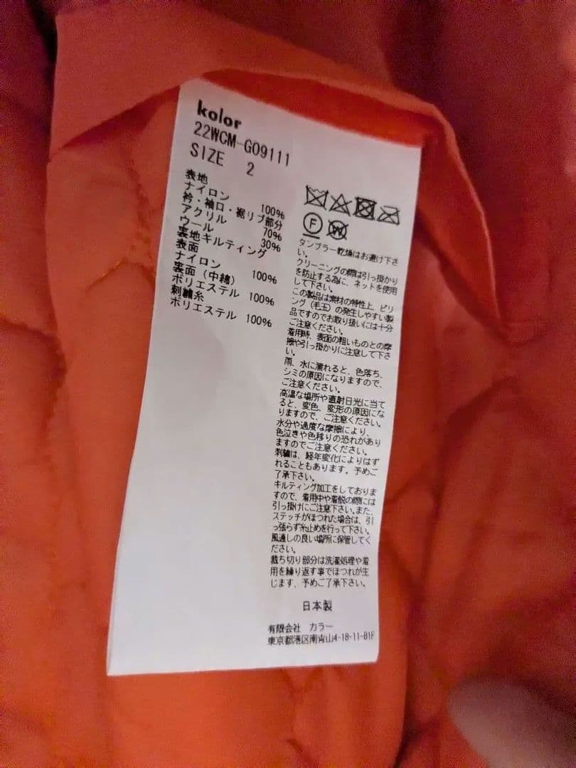 22AW kolor MA-1 ボンバージャケット カーキ サイズ2