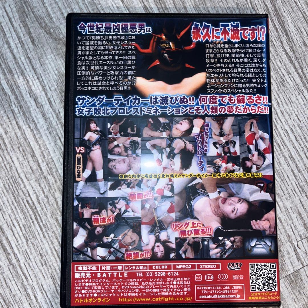 4枚セット　キャットファイト　女子プロレス　ミックスファイト　DVD