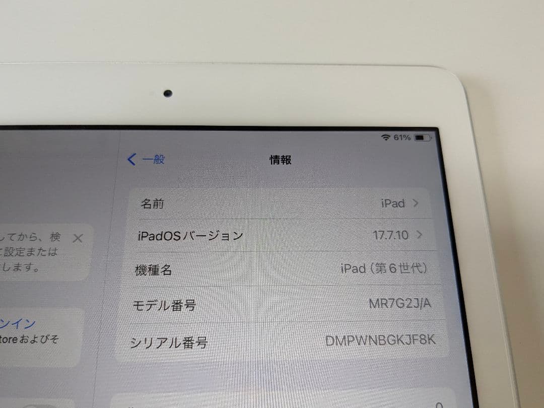 【美品】iPad 第6世代 32GB シルバー Wi-Fiモデル（A1893）