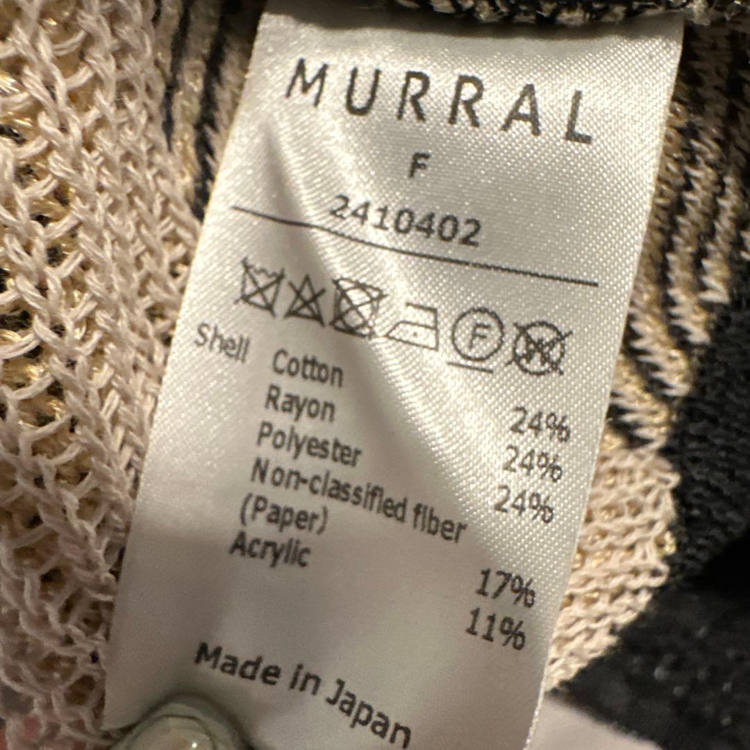 MURRAL/ピグメントニットキャミソールトップ