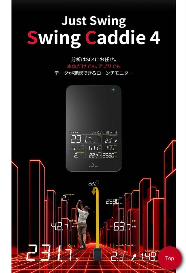 swing caddie SC4 本体、ケース、プレート、リモコン