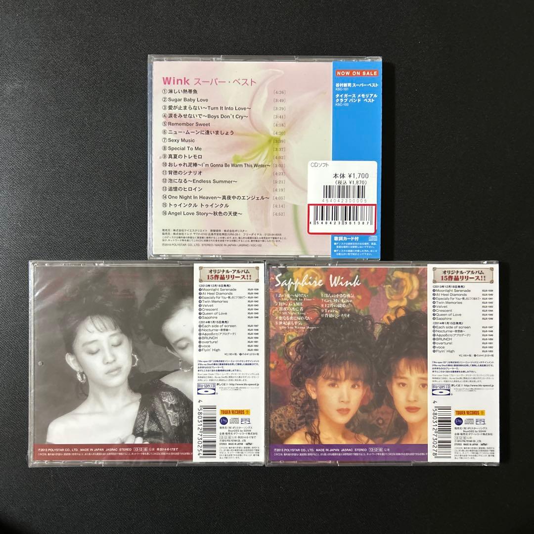 WINK アルバムセット　新品未開封
