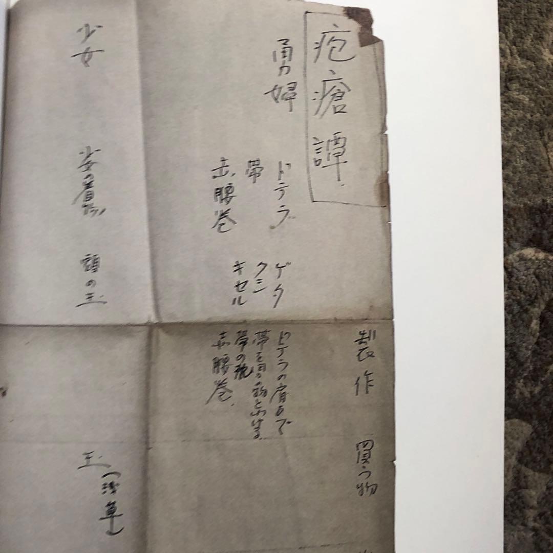土方巽　疱瘡譚　1972-2022 新品未使用　50年 追い続ける 自費出版