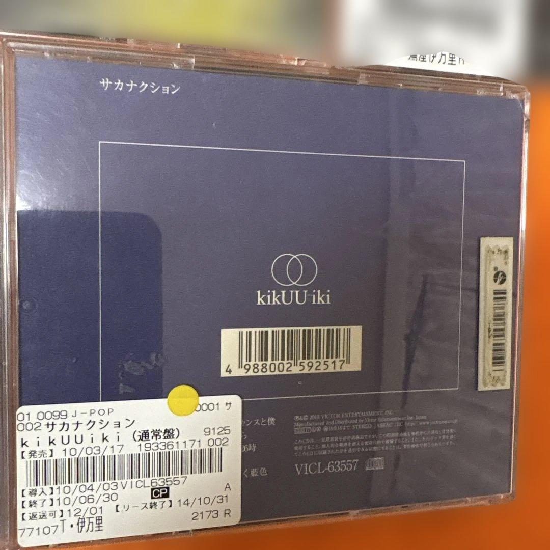 サカナクション　CD 7枚セット