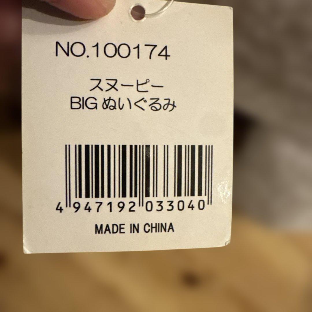 タグ付き‼️2015年　スヌーピー　オラフBIGぬいぐるみ
