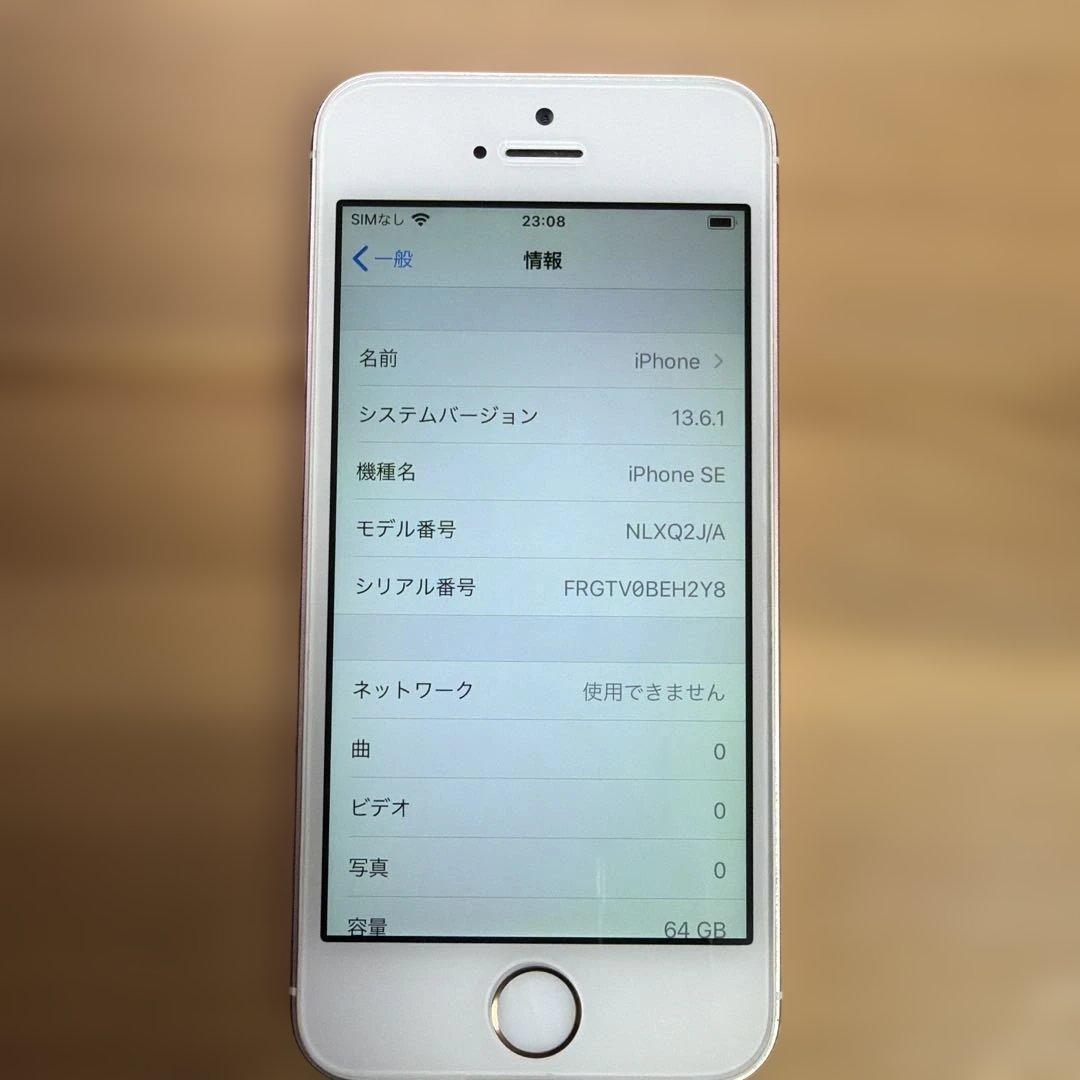 iPhone SE （第1世代） 64GB ローズゴールド　バッテリー89%