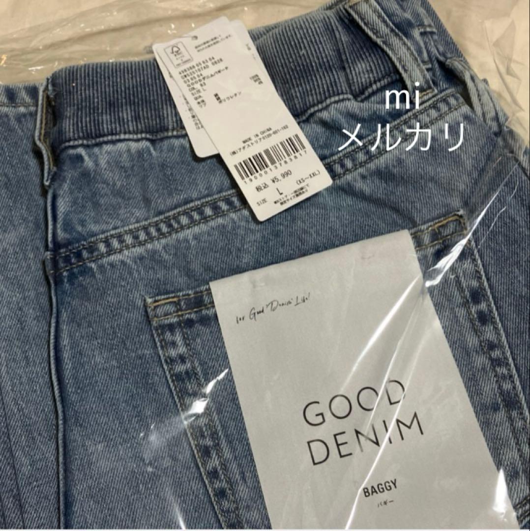 に*こ様 グローバルワーク GOODデニムバギーパンツ L 2点セット