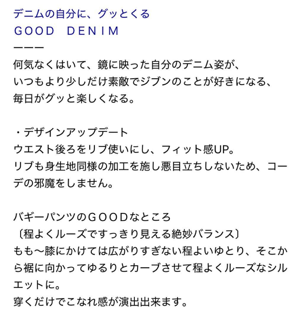 に*こ様 グローバルワーク GOODデニムバギーパンツ L 2点セット