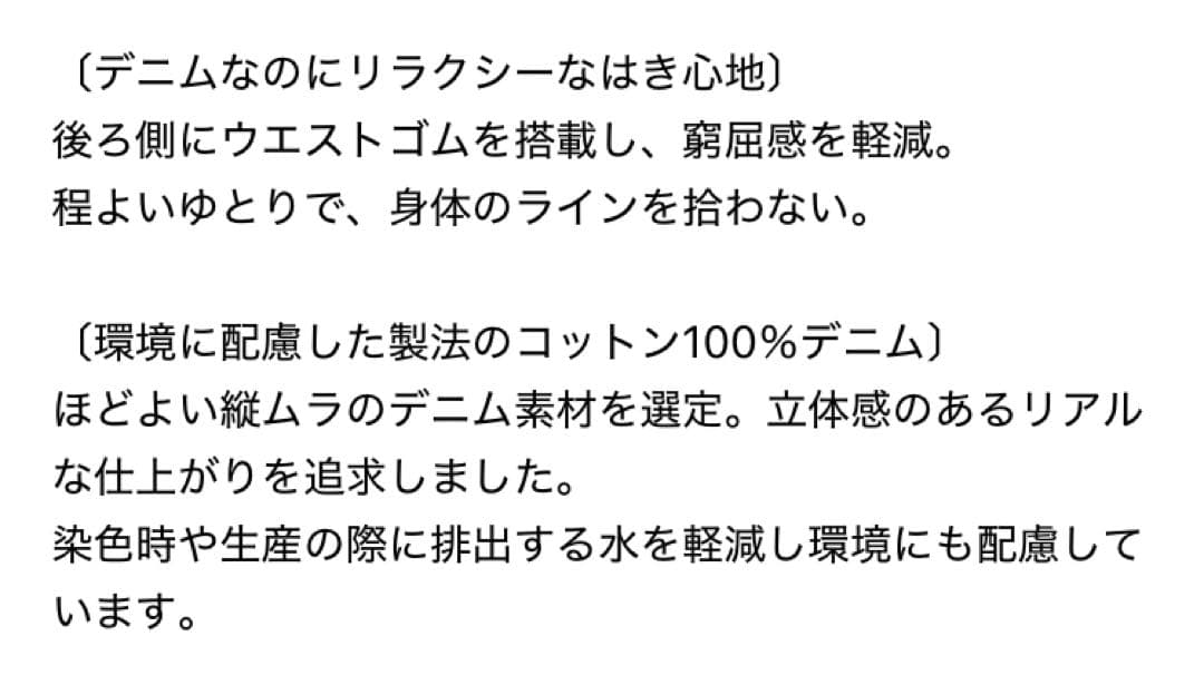 に*こ様 グローバルワーク GOODデニムバギーパンツ L 2点セット