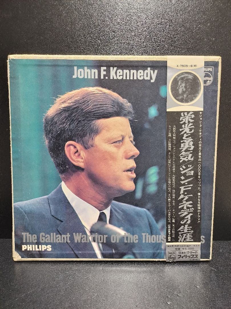 栄光と勇気 　ジョン・F・ケネディの生涯 John F.Kennedy