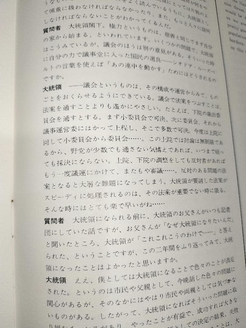 栄光と勇気 　ジョン・F・ケネディの生涯 John F.Kennedy
