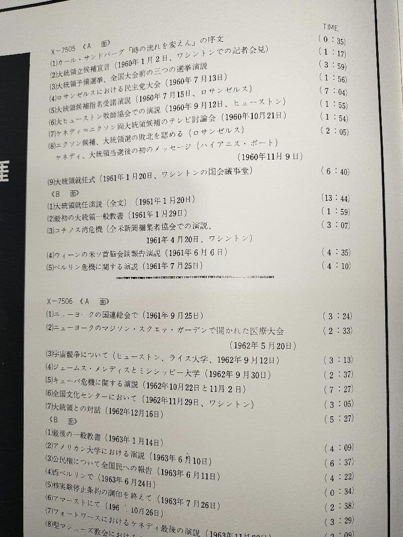 栄光と勇気 　ジョン・F・ケネディの生涯 John F.Kennedy