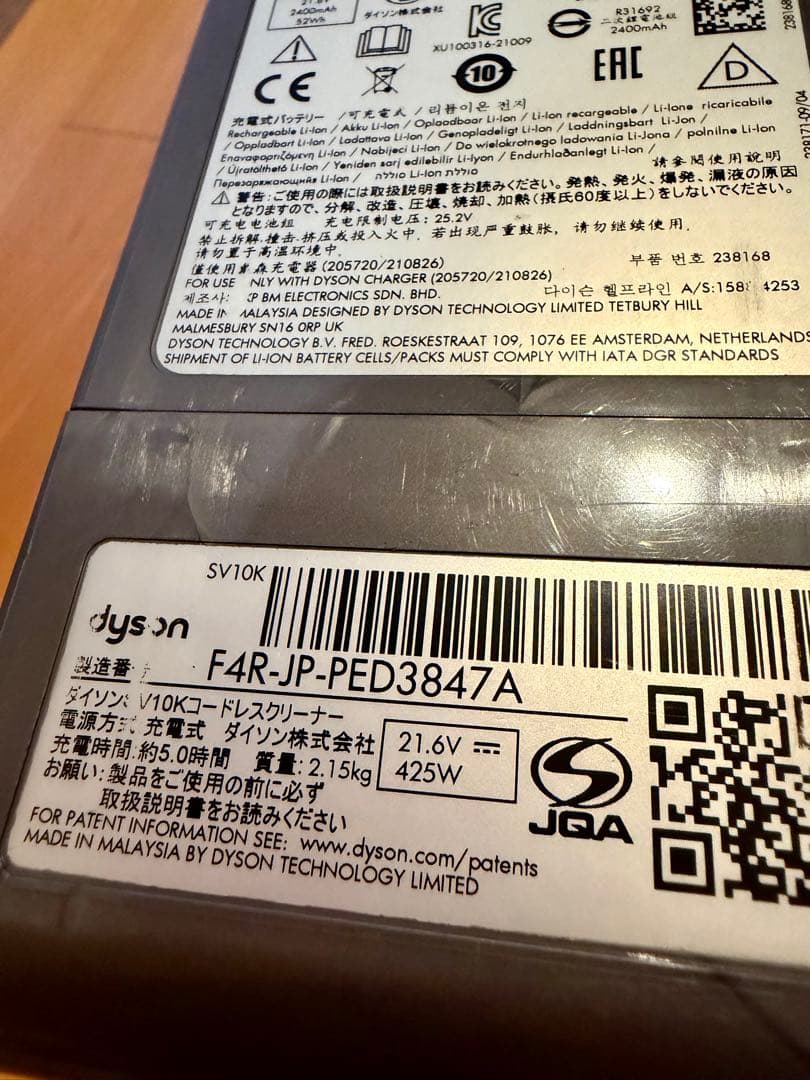 ダイソン コードレス掃除機 dyson SV10K