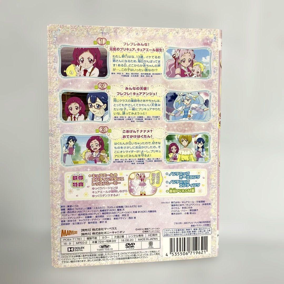 HUGっと!プリキュア　DVD　全巻セット