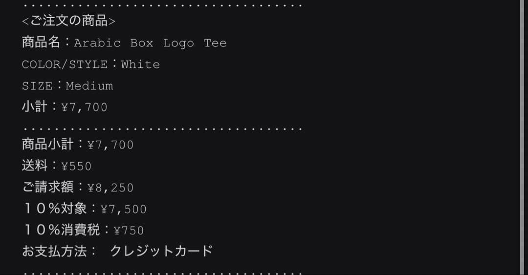 トップス Suprem Arabic Box Logo Tee Msize
