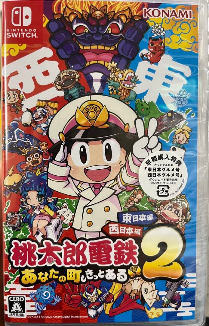 新品 桃太郎電鉄２ あなたの町も きっとある 東日本編＋西日本編 Switch