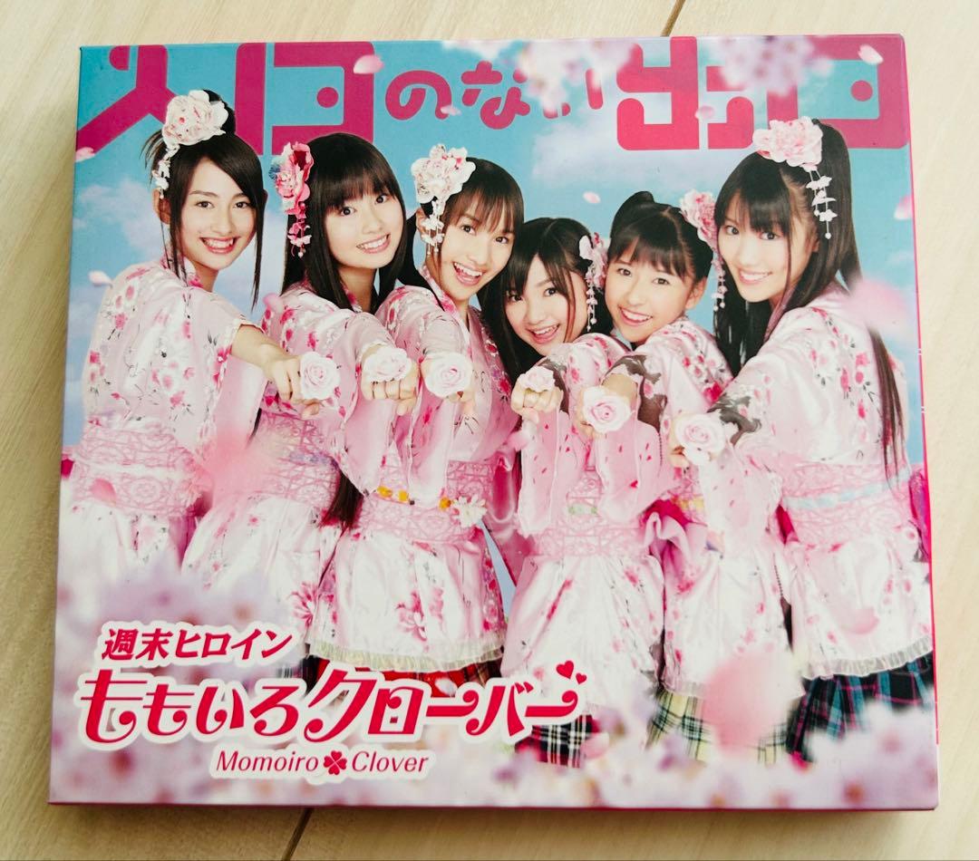 ♡ももクロZ DVD まとめ売り(バラ売り可)