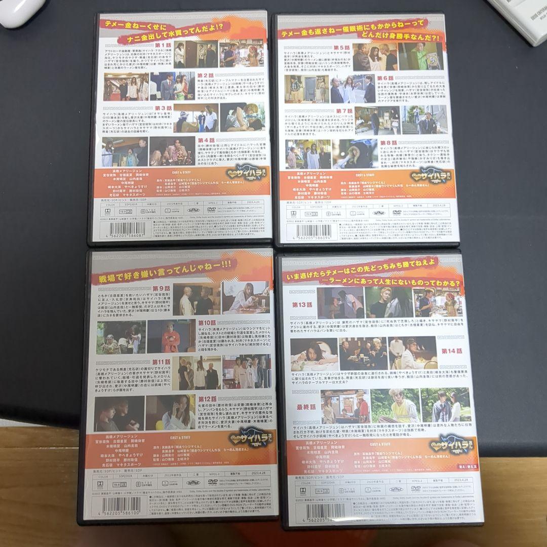 闇金 ウシジマくん 外伝 闇金サイハラさん レンタル版 DVD 全巻 セット