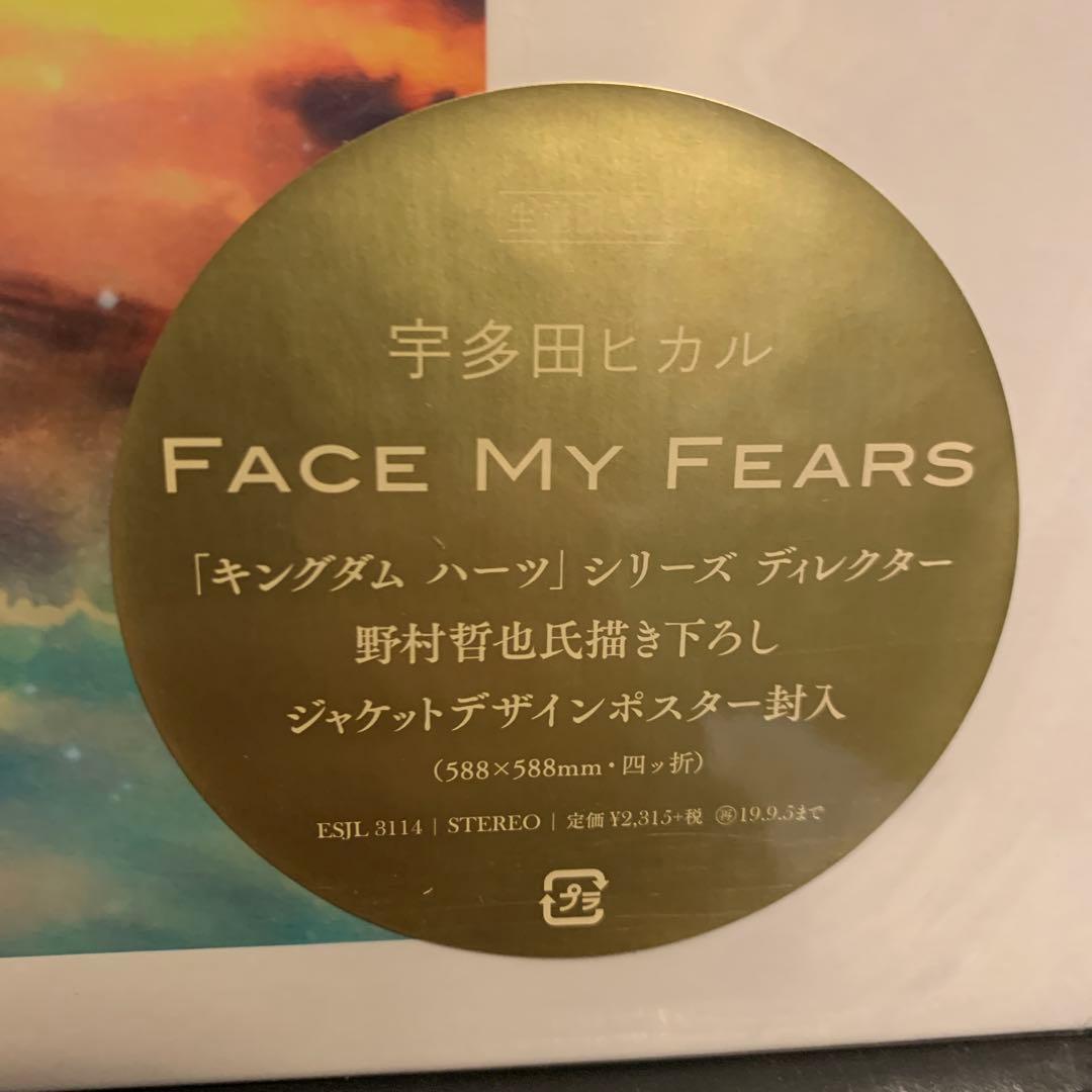 【新品未開封】完全生産限定版⭐︎宇多田ヒカル⭐︎Face My Fears⭐︎レコード