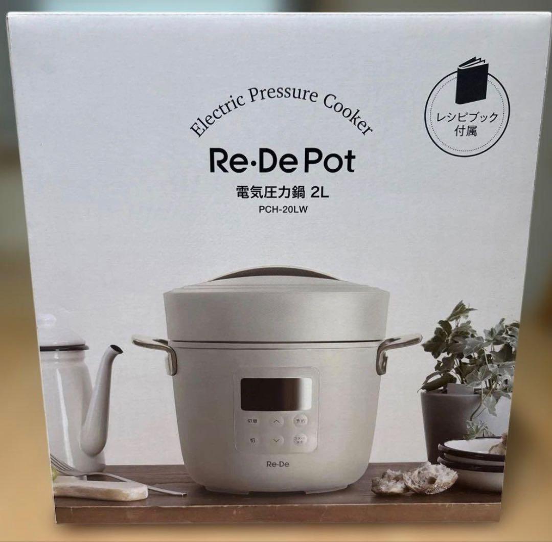 新品未開封 Re•De Pot リデポット 電気圧力鍋2L PCH-20LW