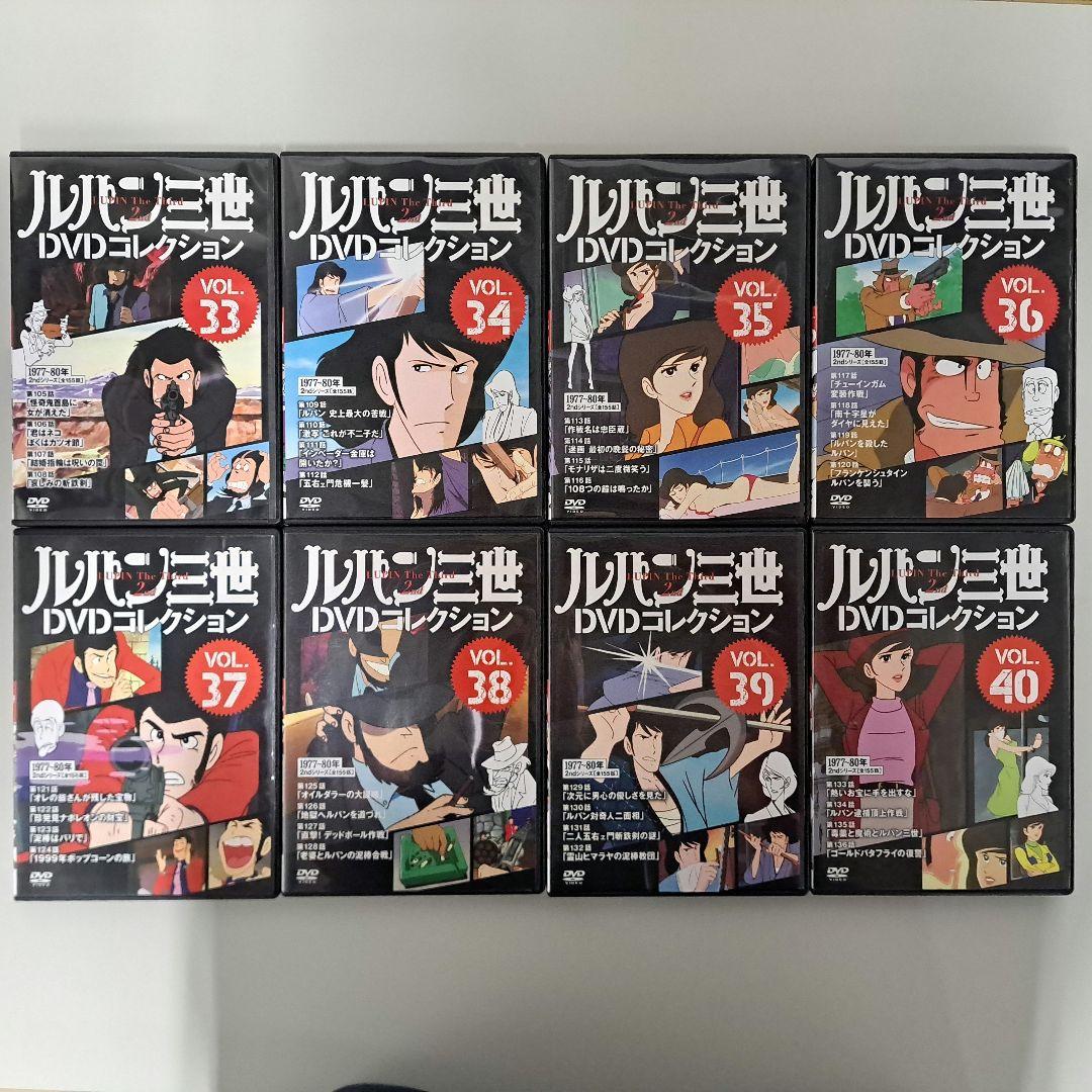 ルパン三世 DVDコレクション VOL.1～ VOL.57 セット まとめ売り