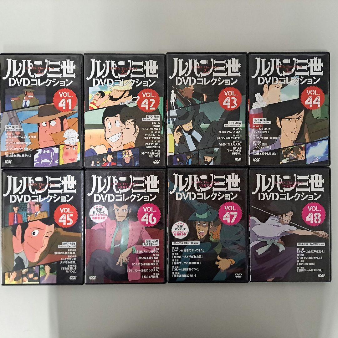 ルパン三世 DVDコレクション VOL.1～ VOL.57 セット まとめ売り