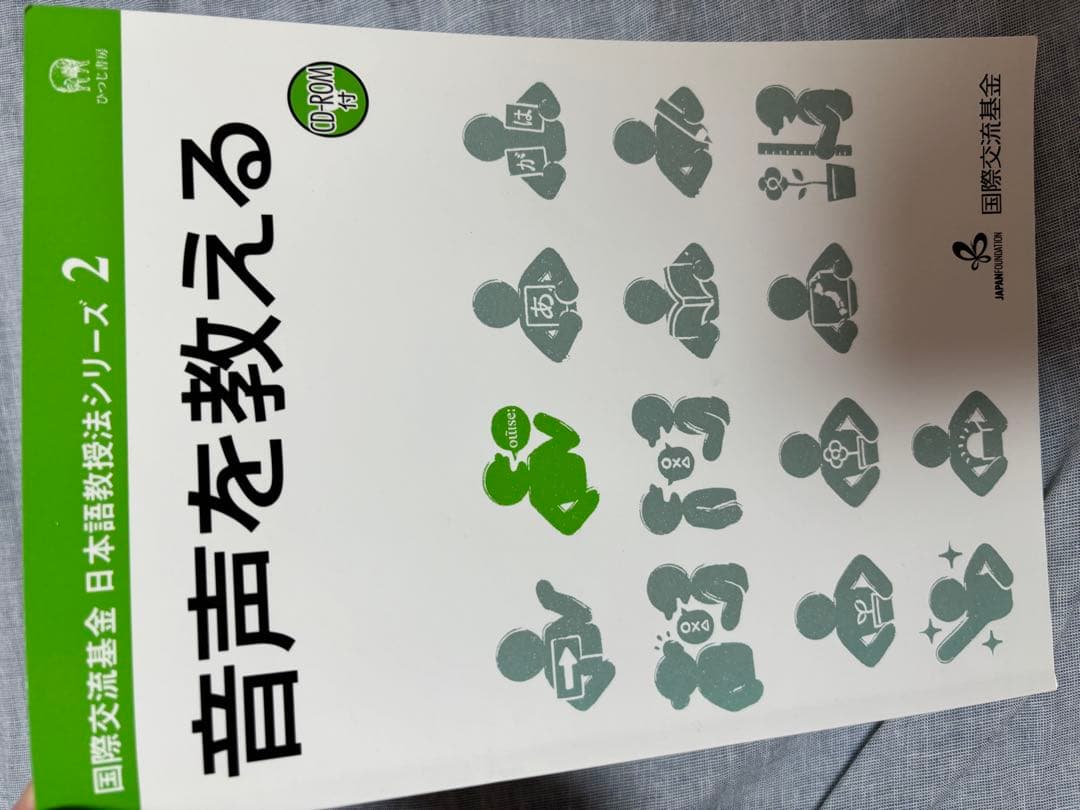 日本語教育関係書籍　新品から中古品まで