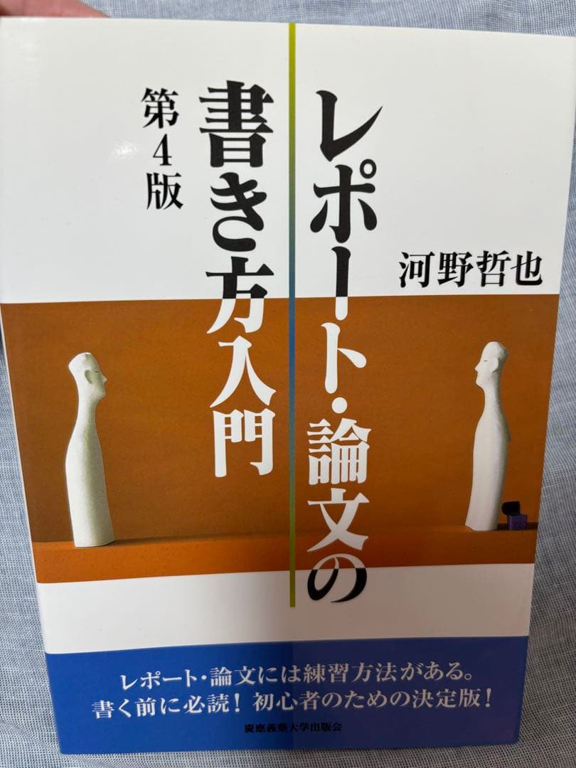 日本語教育関係書籍　新品から中古品まで
