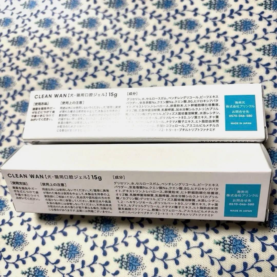 CLEAN WAN デンタルケアジェル 15g 2個セット