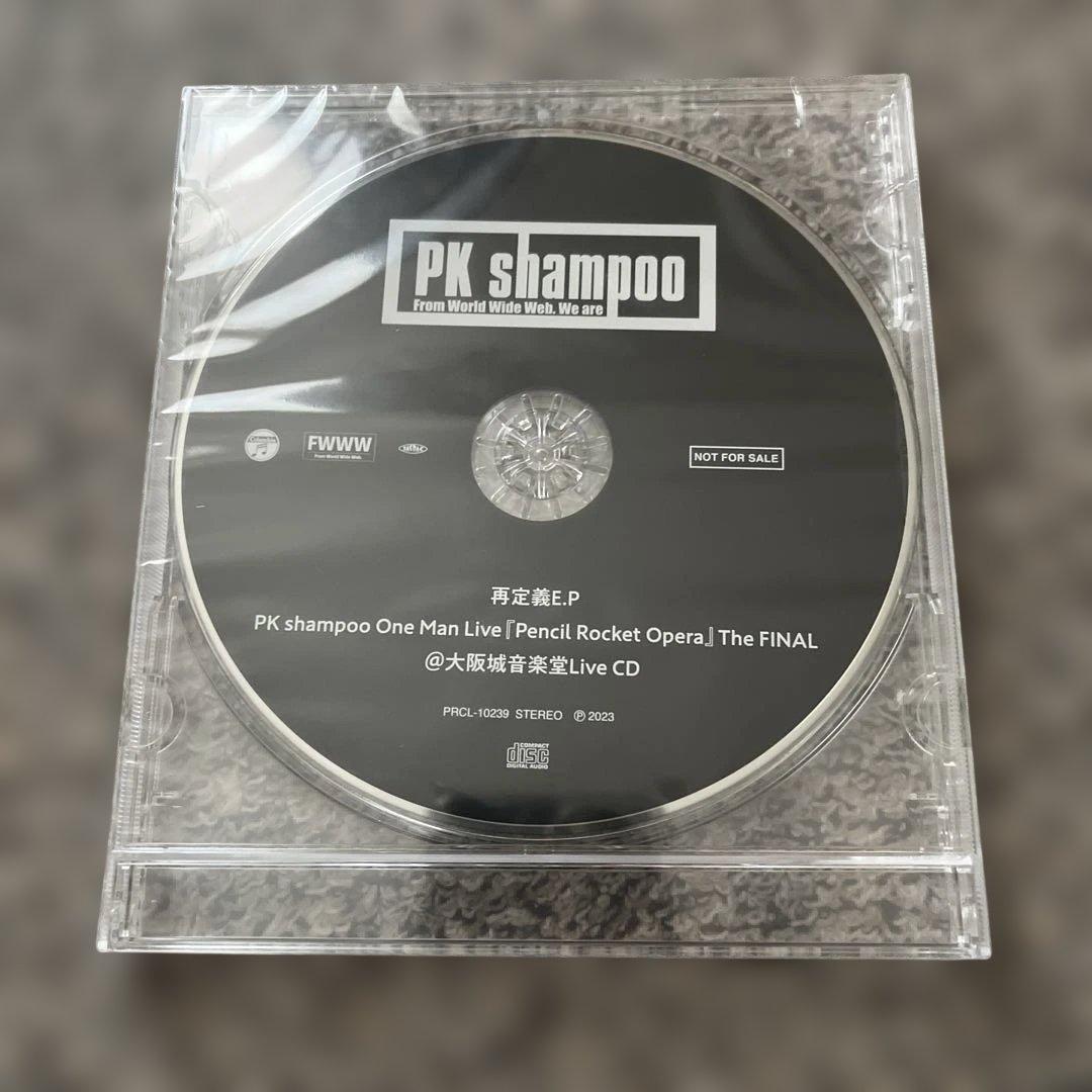 PK shampoo 再定義 E.P 通常盤 特典CD付き 新品未開封