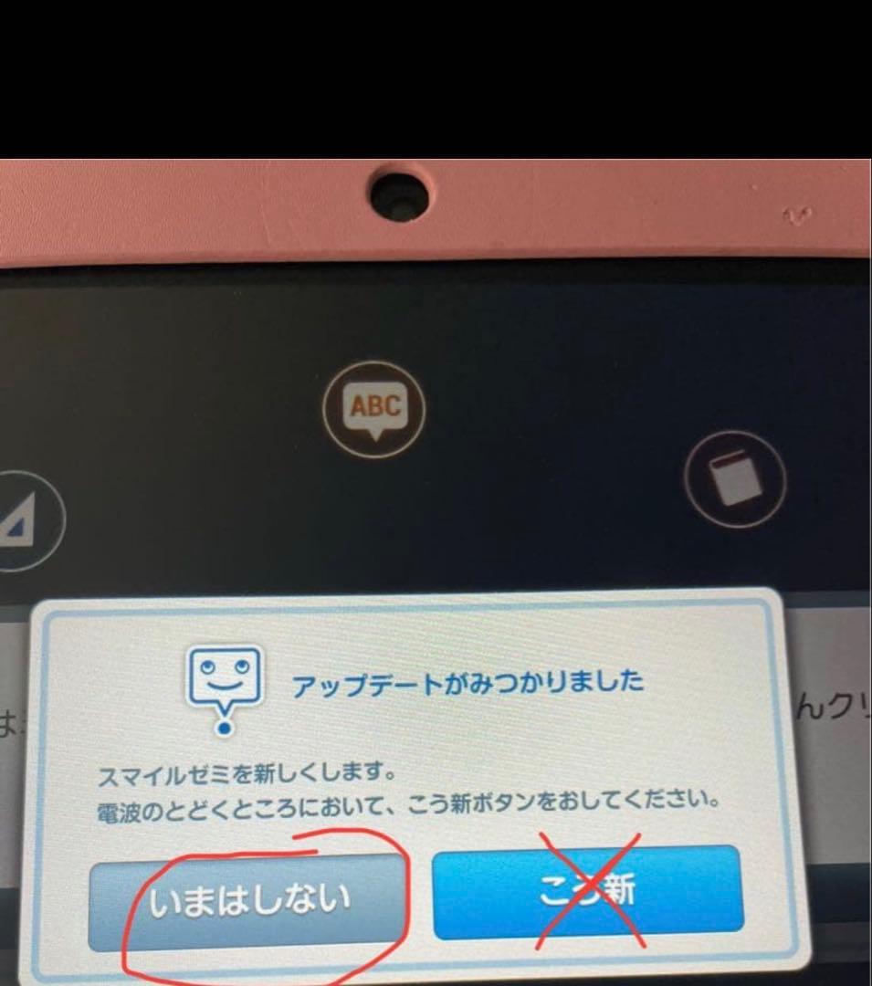 スマイルゼミ　教材入りタブレット小1小2小3