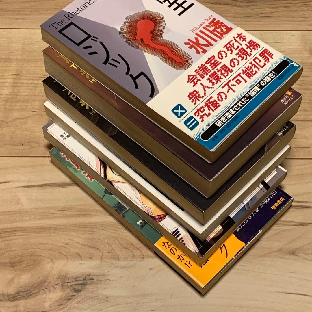 全初版set氷川透 新書6冊 真っ黒な夜明け/最後から二番めの真実/密室ロジック