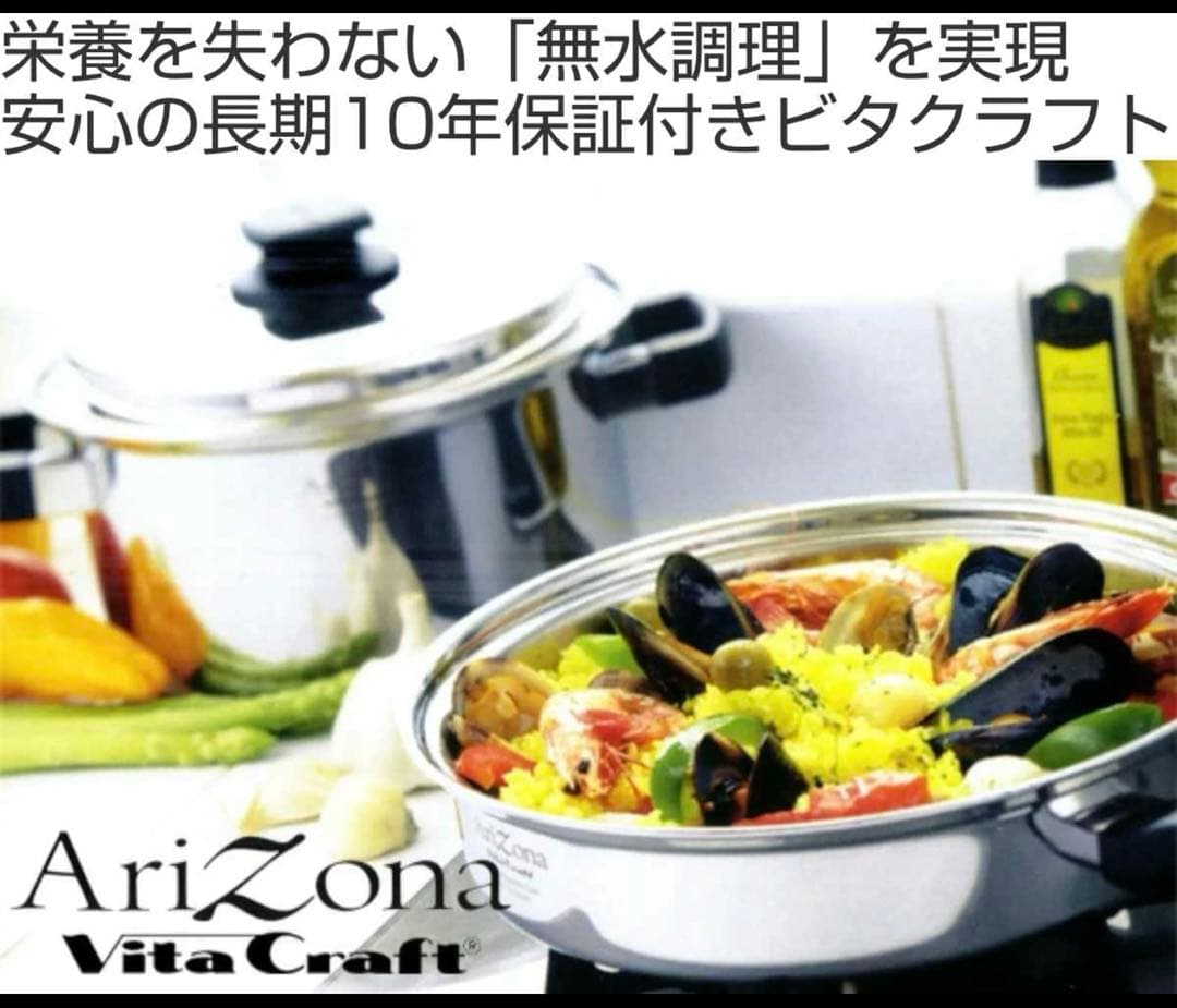 専用です。Vita Craft 両手鍋 21cm アリゾナ 4L☆