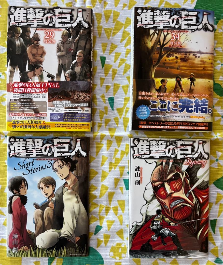 進撃の巨人　全巻セット+特典小冊子2冊