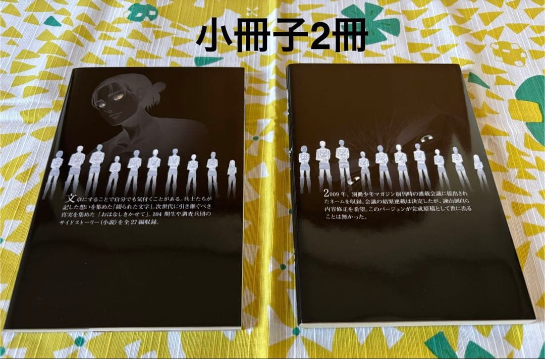 進撃の巨人　全巻セット+特典小冊子2冊