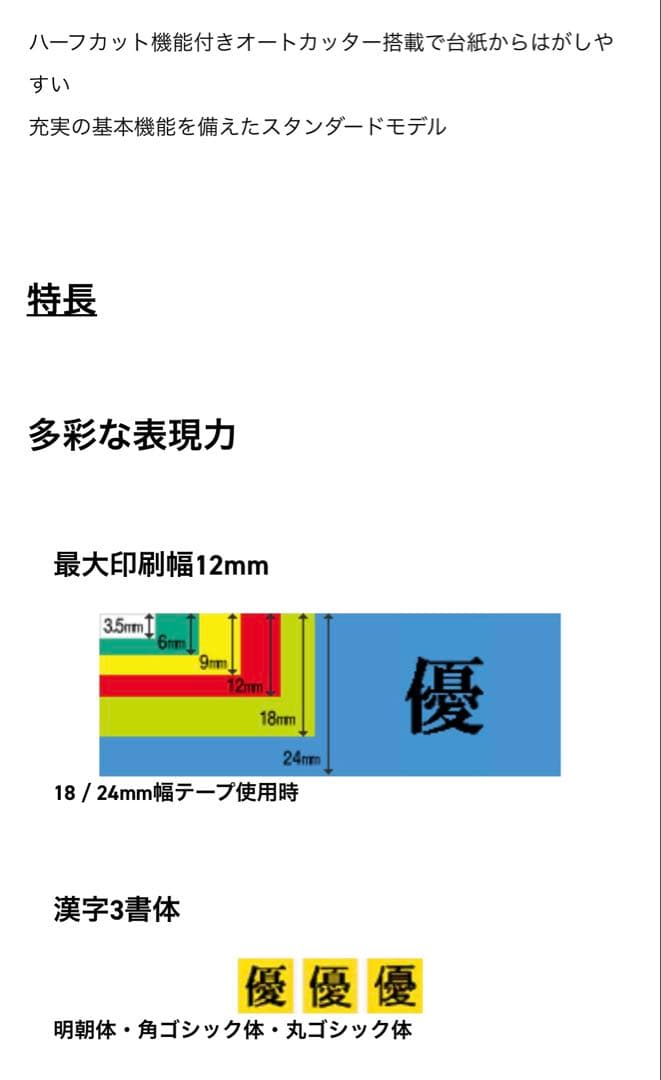 カシオ　ラベルライター　￼ネームランド　CASIO KL-M7