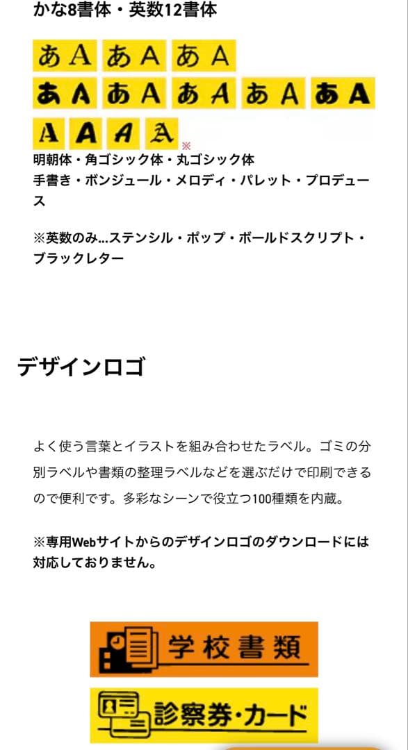 カシオ　ラベルライター　￼ネームランド　CASIO KL-M7