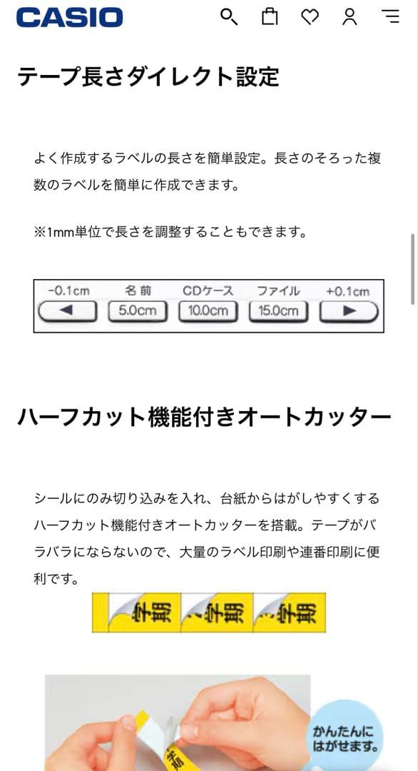 カシオ　ラベルライター　￼ネームランド　CASIO KL-M7
