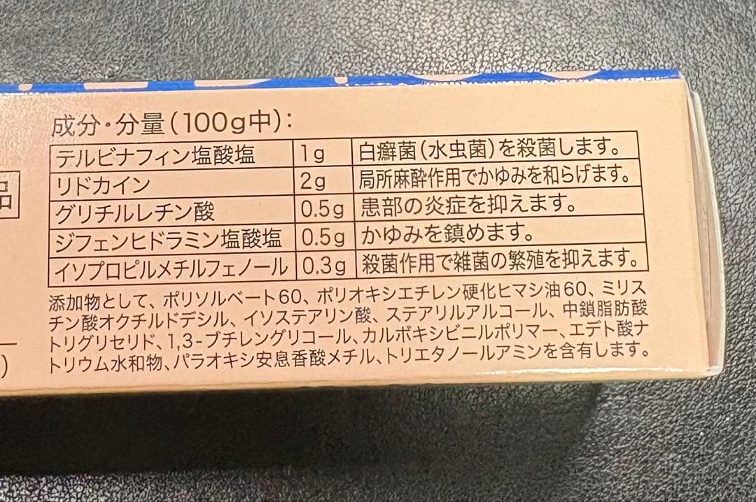 NICO MEDICO フットケアクリーム 20g 2本セット