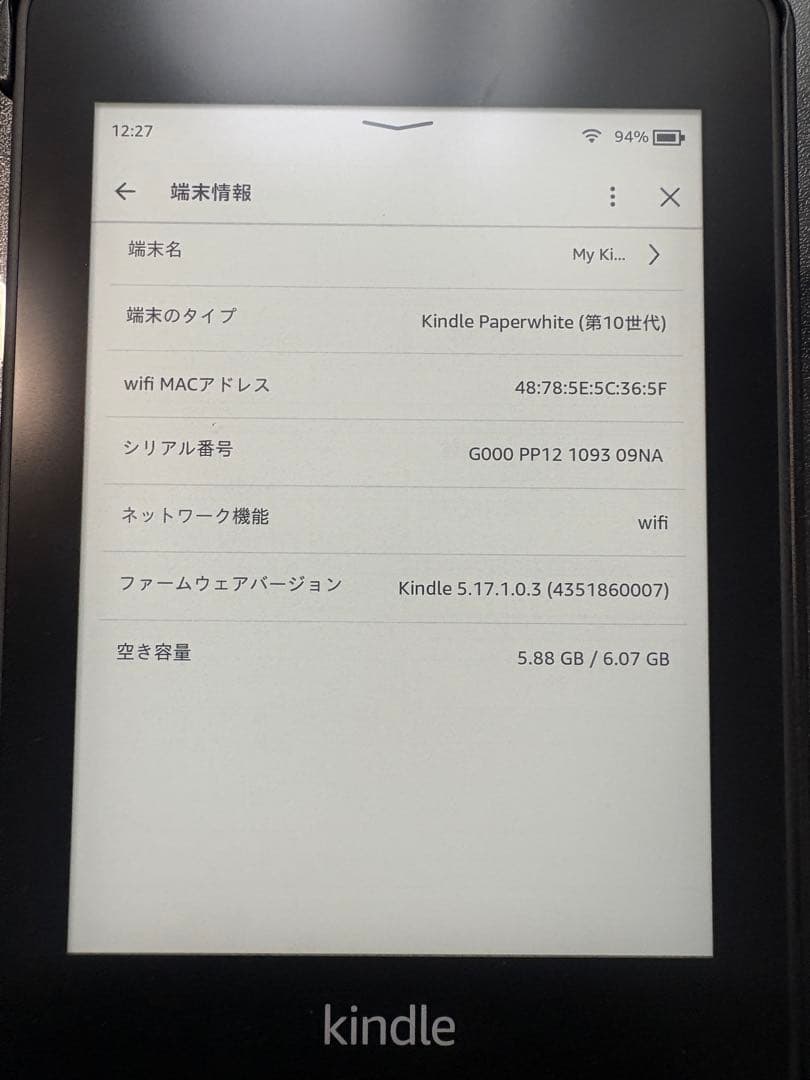 Kindle Paperwhite 防水機能搭載 8GB ブラックケース付き