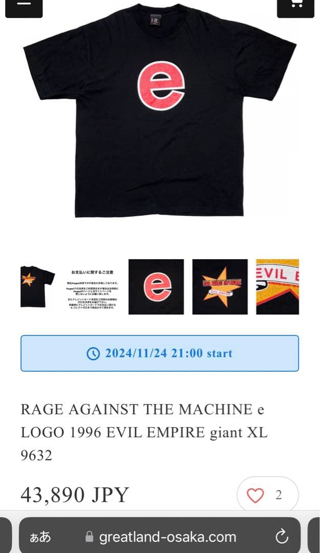 ゆ*ん様 Rage Against The Machine Tシャツ