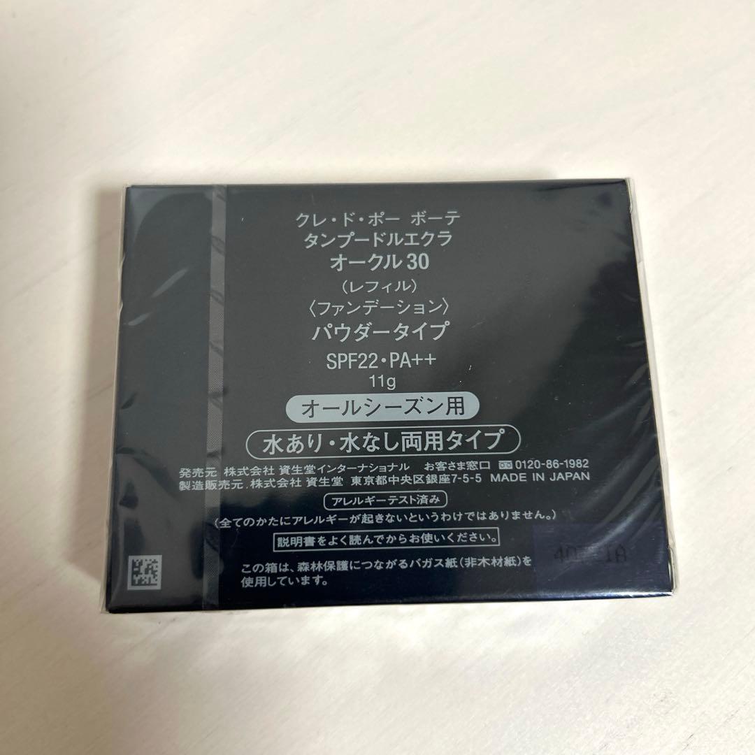 クレ•ド•ポー ボーテ　タンプードルエクラ　 オークル30 （レフィル）