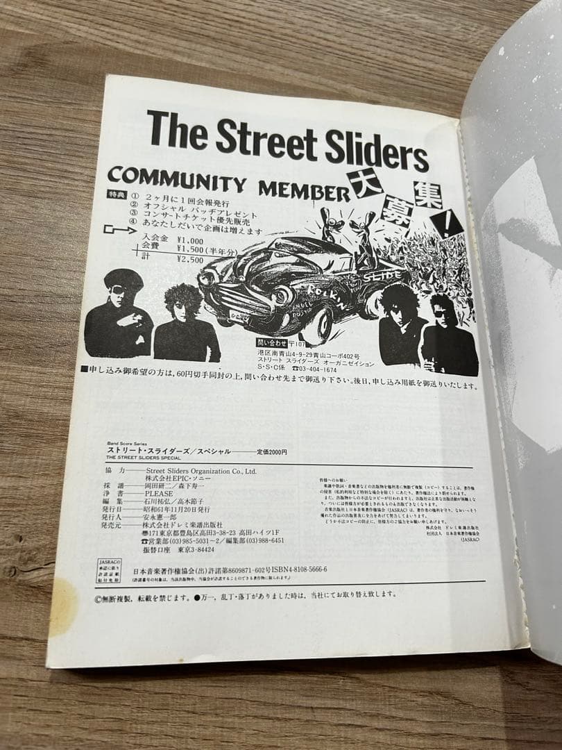 THE STREET SLIDERS SPECIAL バンドスコア
