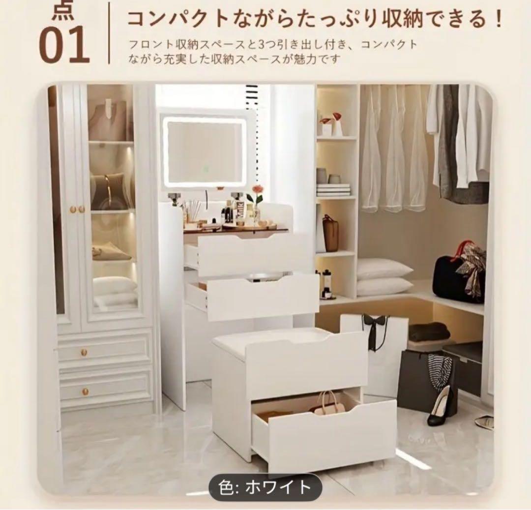 コンパクトドレッサー ホワイト 【鏡台のみ】【スツール別売り】