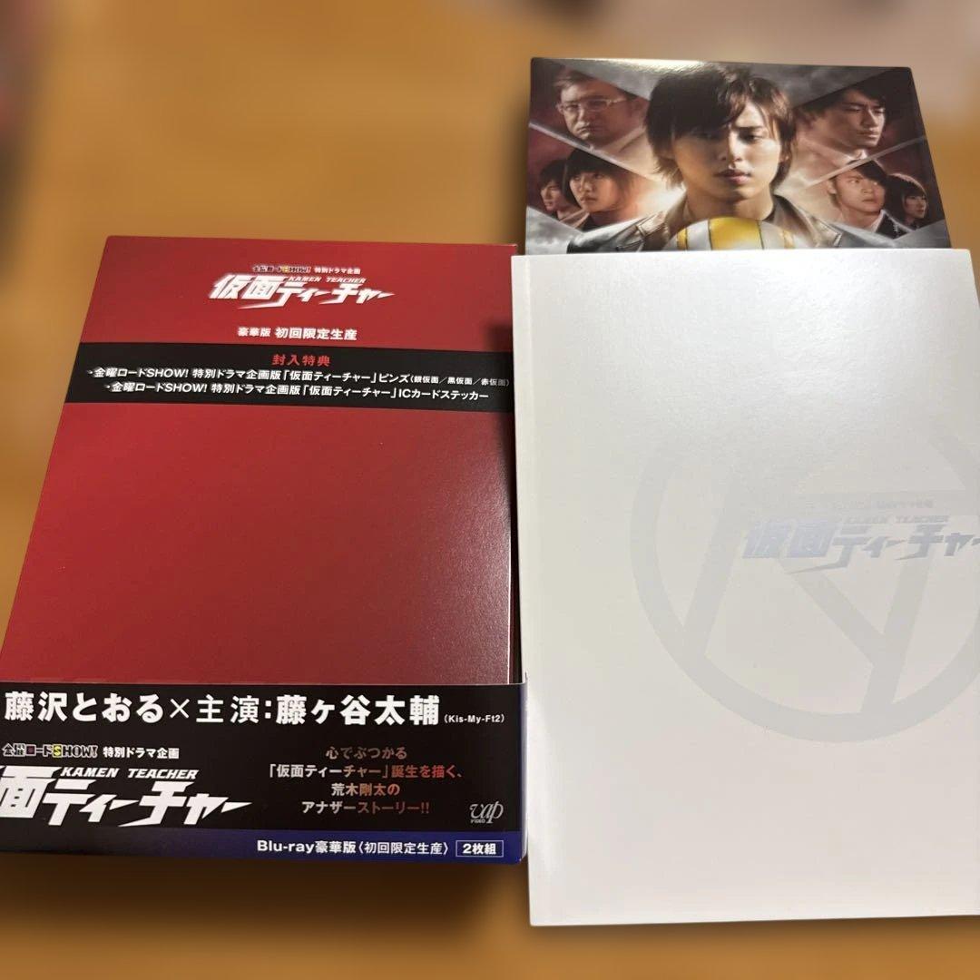 仮面ティーチャー Blu-ray BOX 3点セット