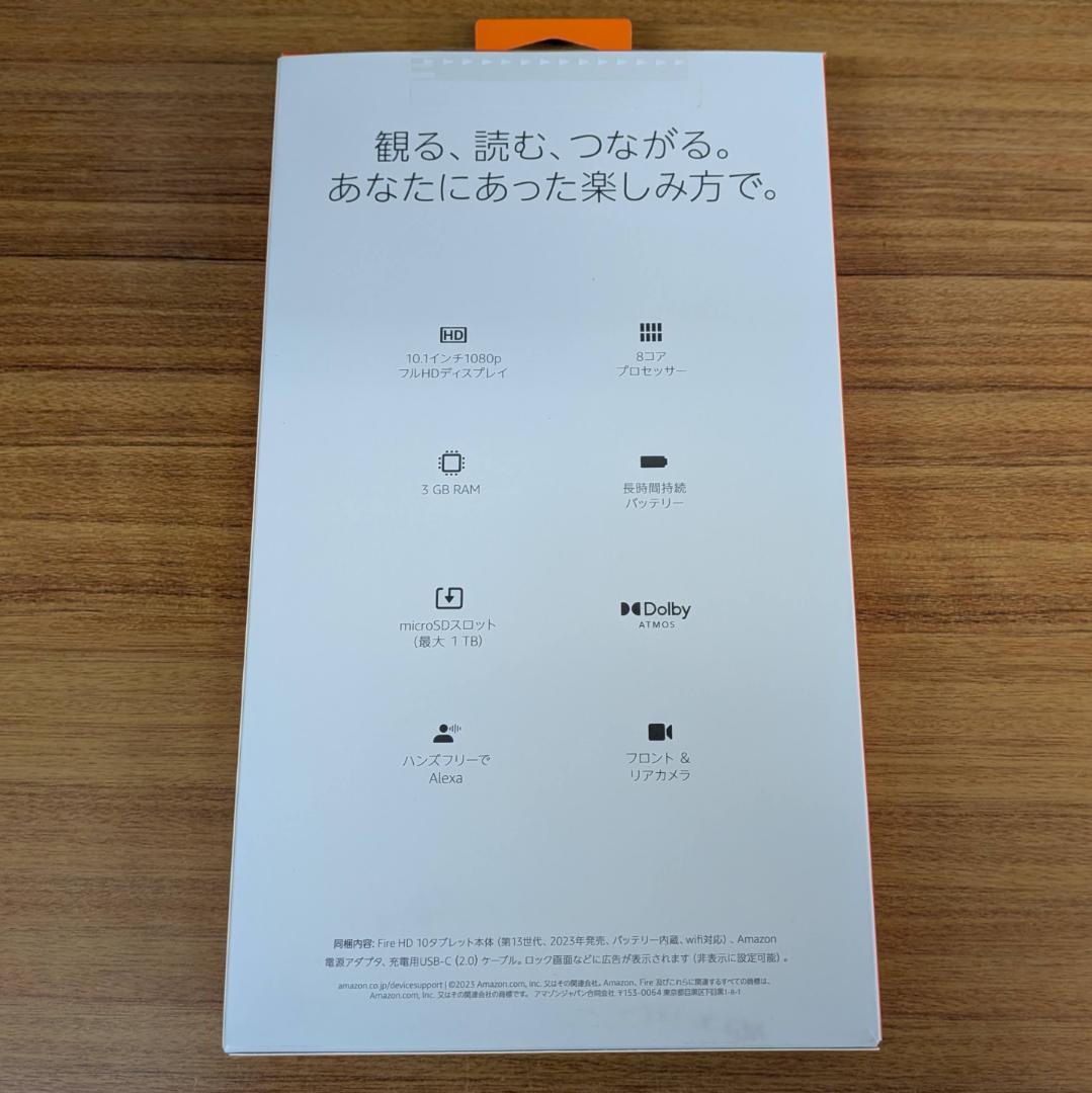 Amazon Fire HD 10 第13世代 32GB 2023年モデル 美品