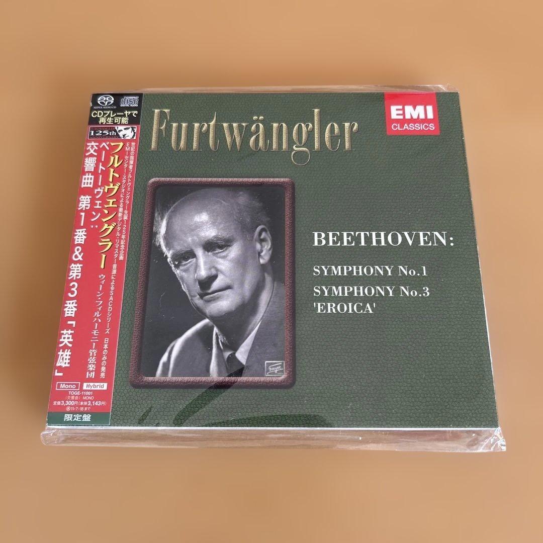 廃盤SACD5枚フルトヴェングラー/バイロイト他ベートーヴェン交響曲全集 限定盤