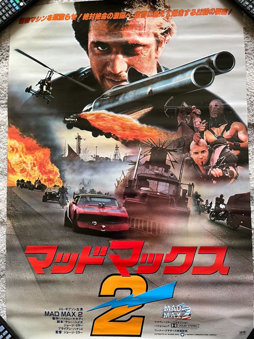 マッドマックス　ポスター